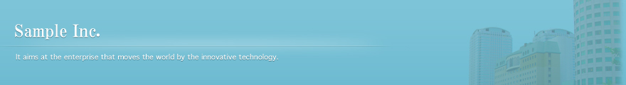 革新的な技術で世の中を動かす企業を目指します