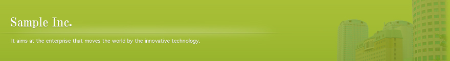 革新的な技術で世の中を動かす企業を目指します