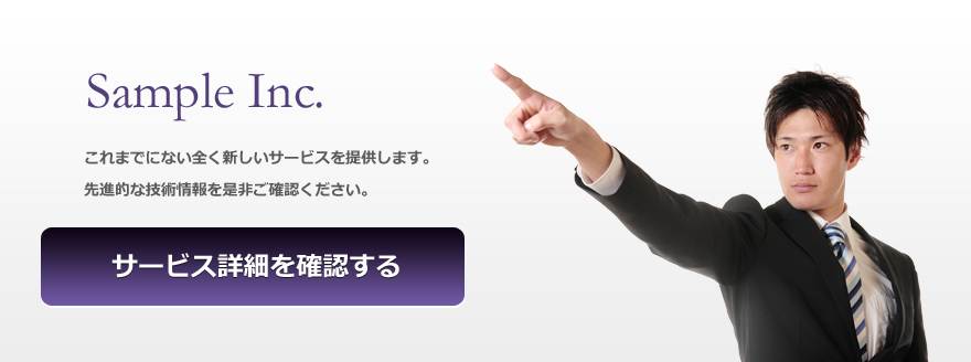 革新的な技術で世の中を動かす企業を目指します
