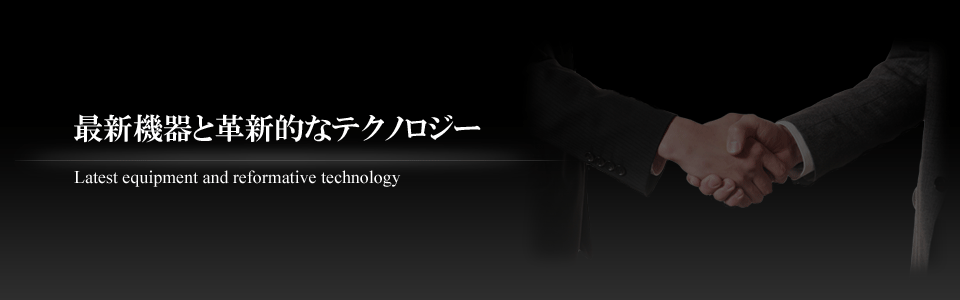 メインイメージ