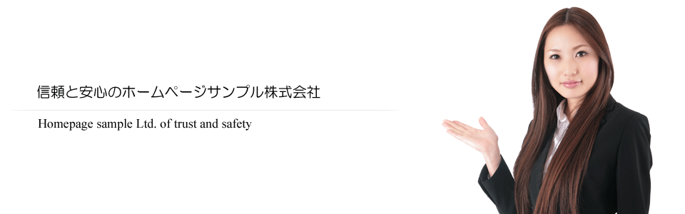 メインイメージ