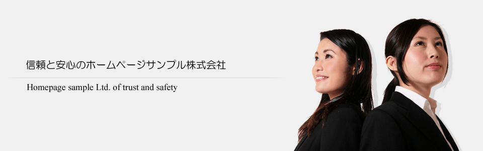 メインイメージ