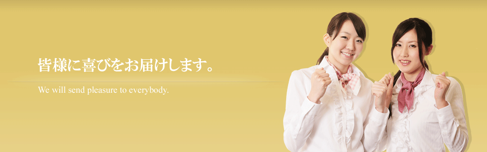 メインイメージ