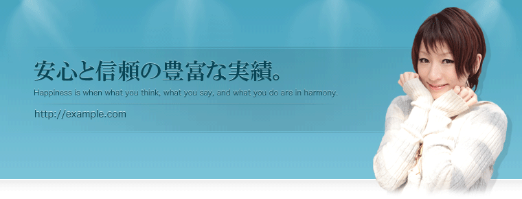 メインイメージ