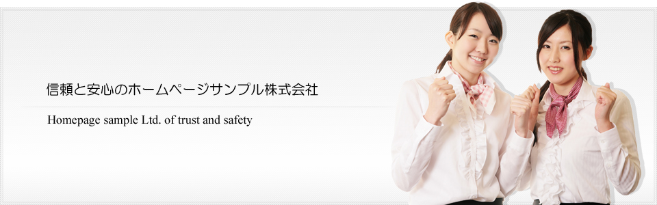 メインイメージ