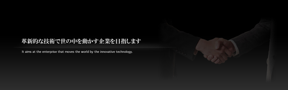 メインイメージ