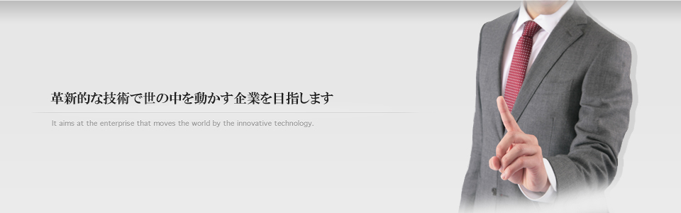 メインイメージ