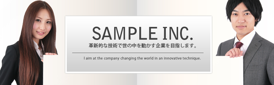 メインイメージ