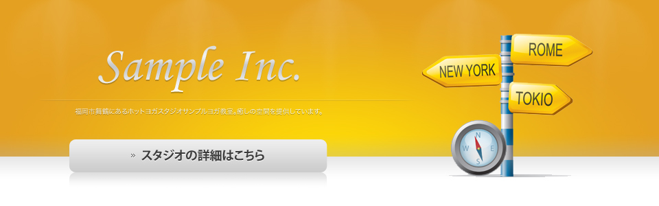 メインイメージ