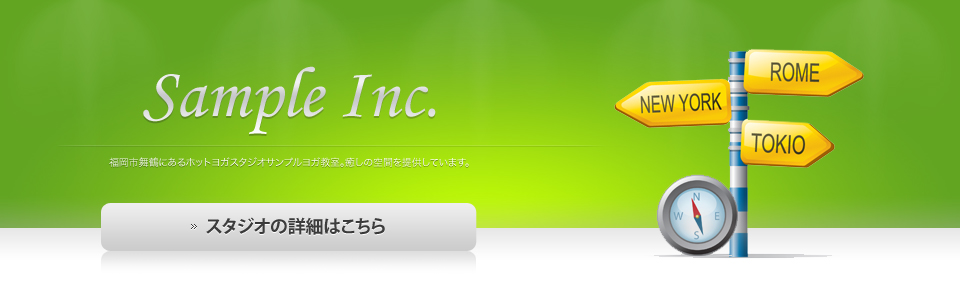 メインイメージ