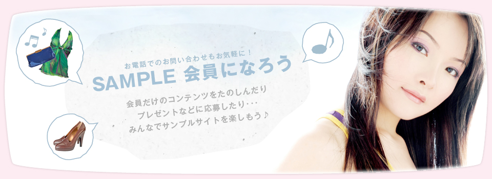 メインイメージ