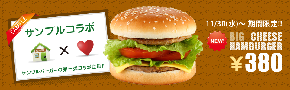 メインイメージ