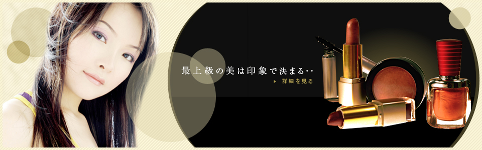 メインイメージ