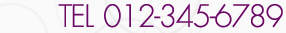お問い合わせ電話番号