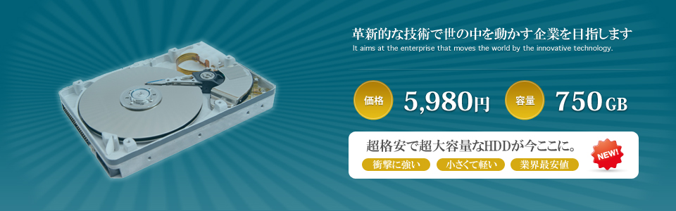 メインイメージ