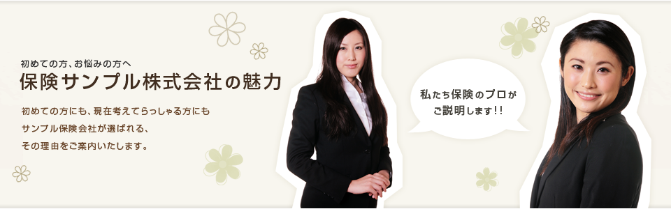 メインイメージ