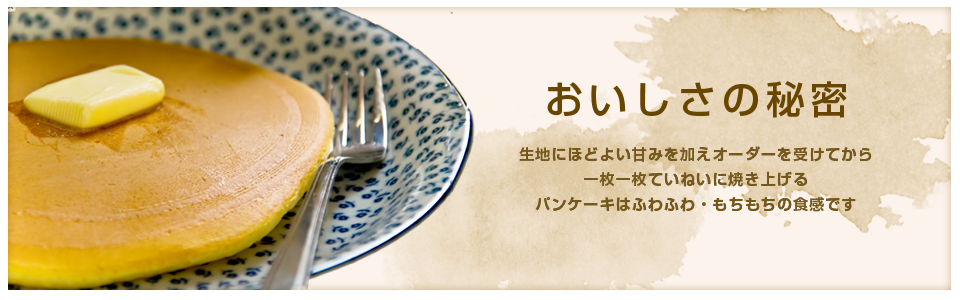 メインイメージ