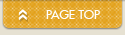 ページ上部へ戻る