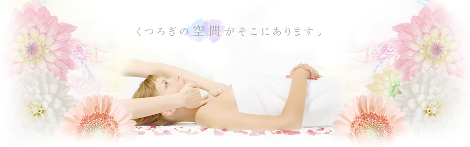 メインイメージ