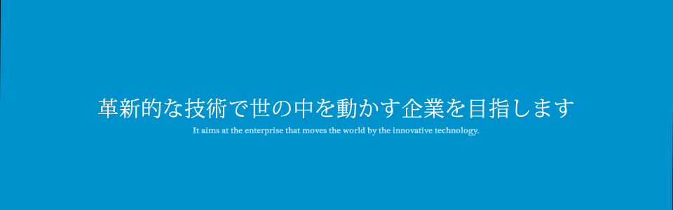 メインイメージ