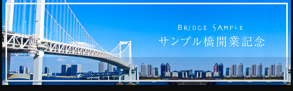 メインイメージ