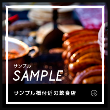 サンプルイメージ小２