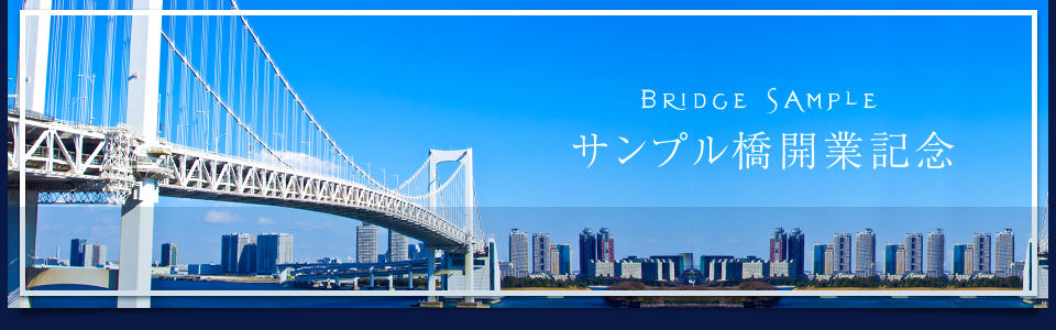 メインイメージ