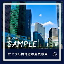 サンプルイメージ小１