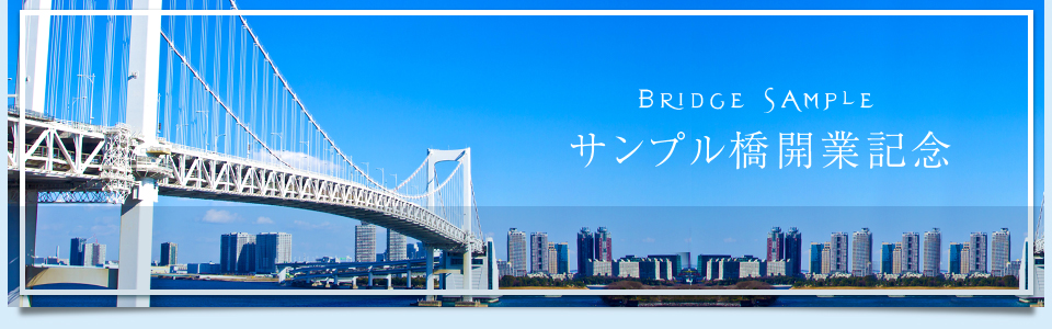 メインイメージ