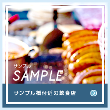 サンプルイメージ小２