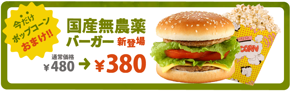 メインイメージ