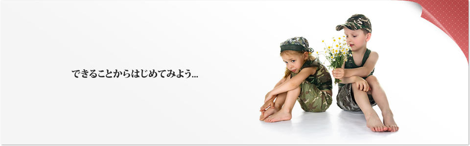 メインイメージ