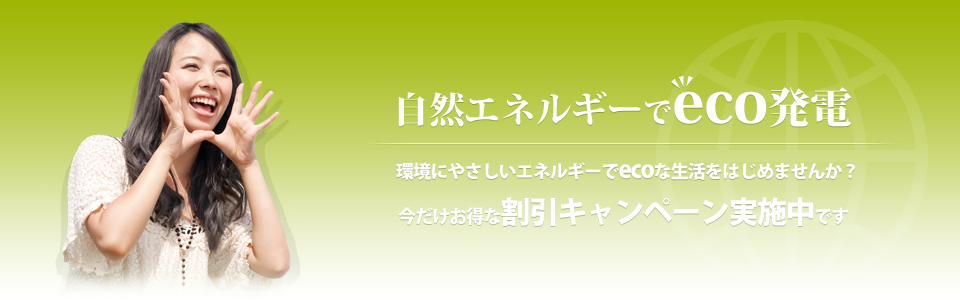 メインイメージ