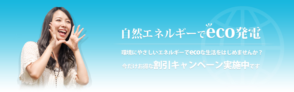 メインイメージ