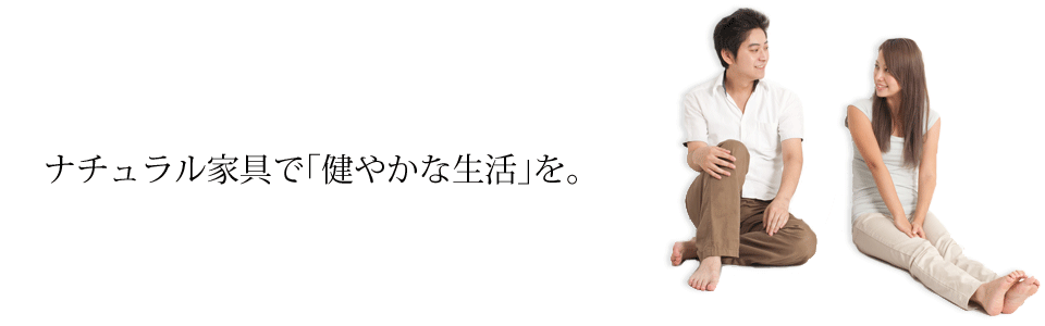 メインイメージ