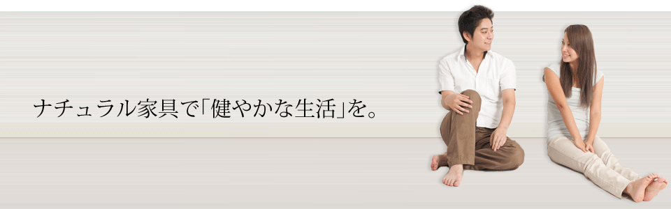 メインイメージ