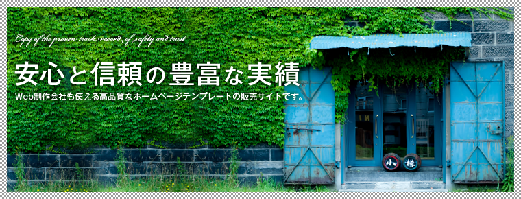 メインイメージ