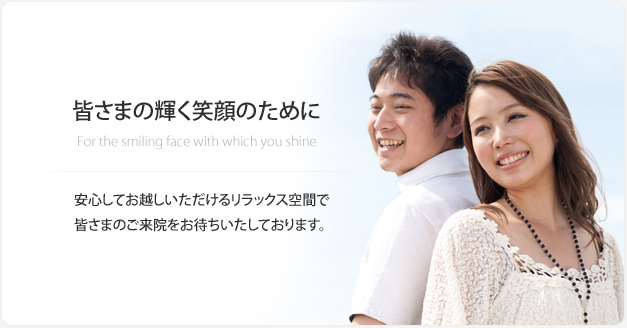 革新的な技術で世の中を動かす企業を目指します