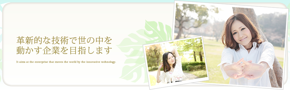 メインイメージ