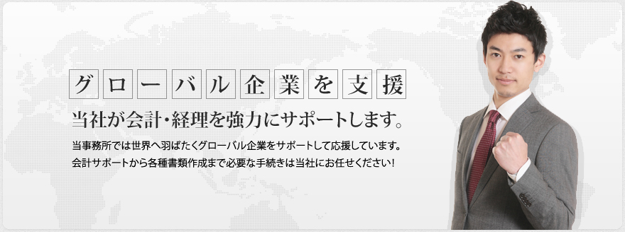 革新的な技術で世の中を動かす企業を目指します