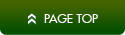 ページ上部へ戻る