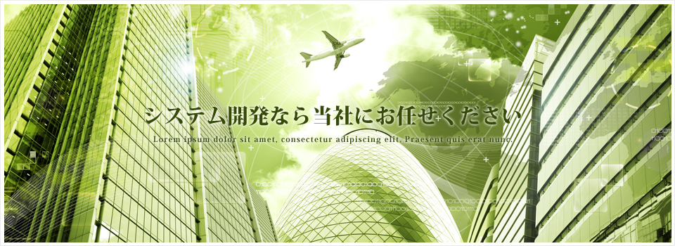 メインイメージ