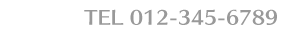 お問い合わせ電話番号