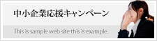 サイドバナー１