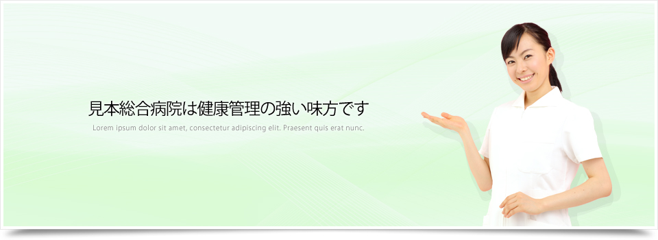 メインイメージ