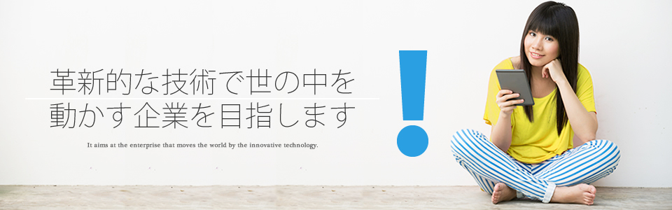 メインイメージ