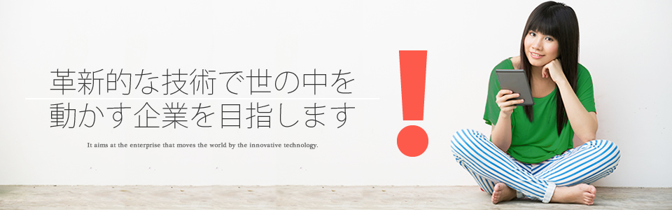 メインイメージ