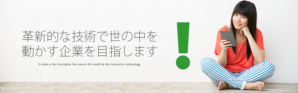 メインイメージ