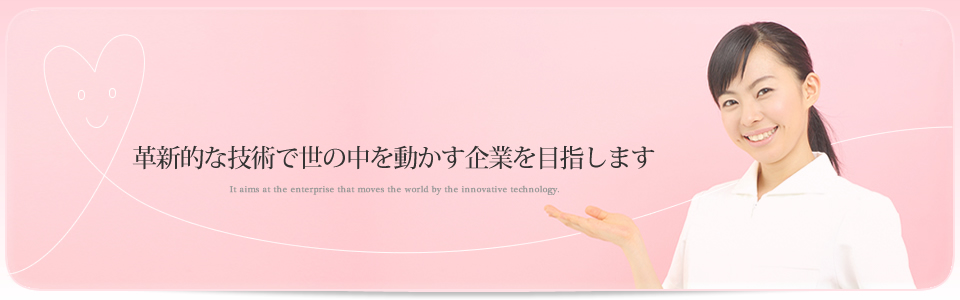 メインイメージ