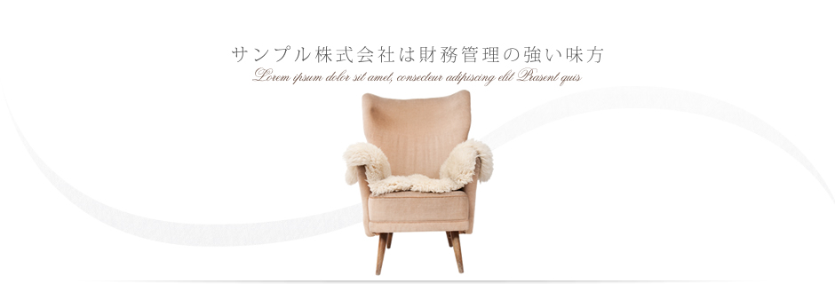 サンプルサイト